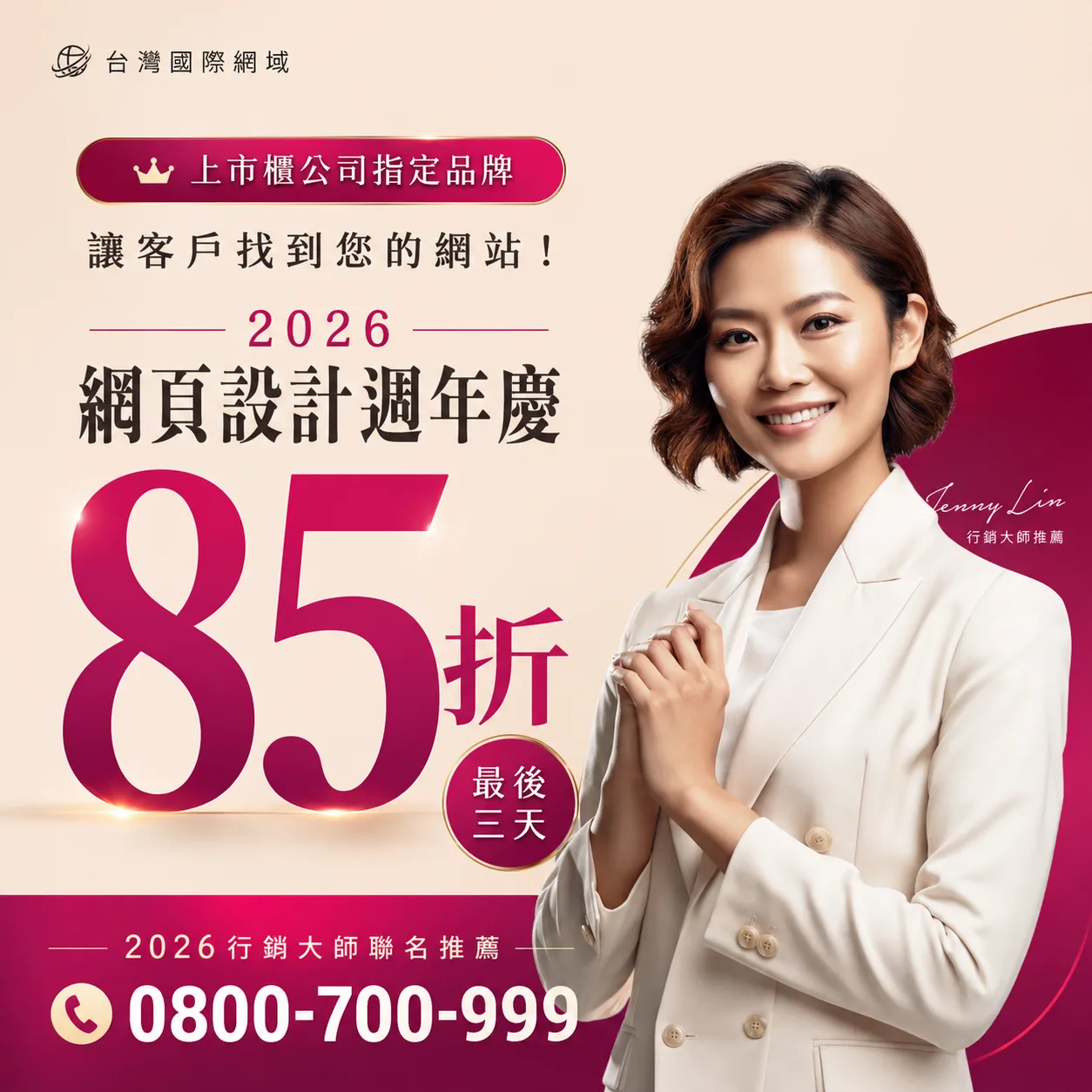 台中設計網站實用技巧