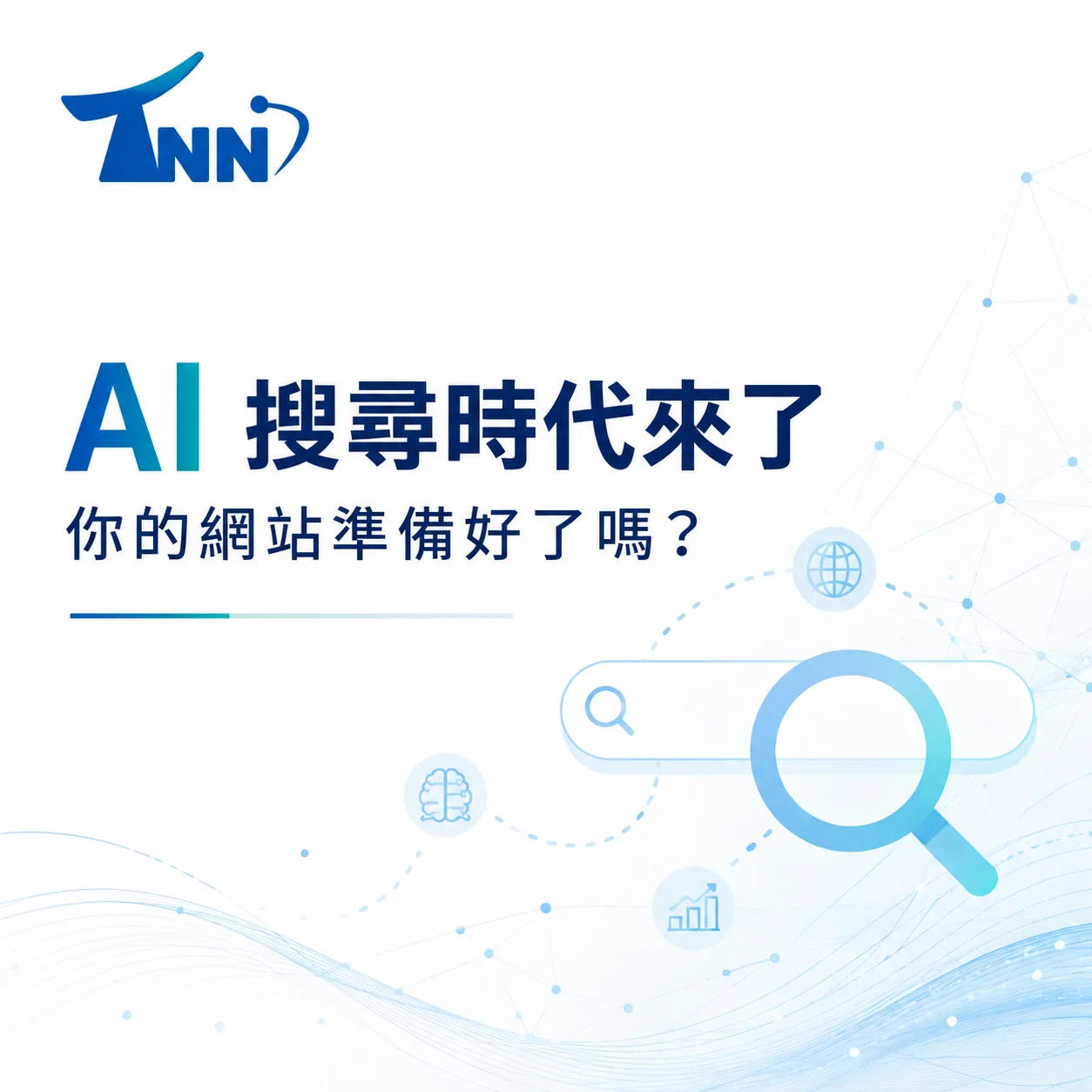 設計網站價錢有哪些選擇？